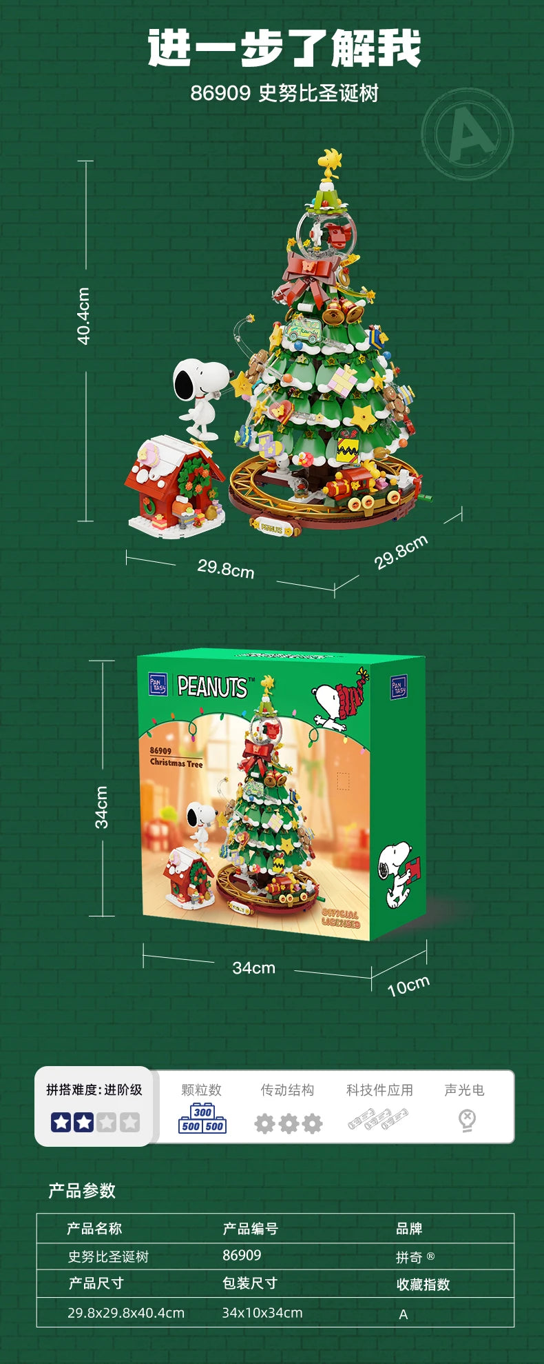 Snoopy Christmas Tree Building Blocks Anime Cartoon Model Desktop Ornament Educational Toy Children's Surprise Holiday Gift