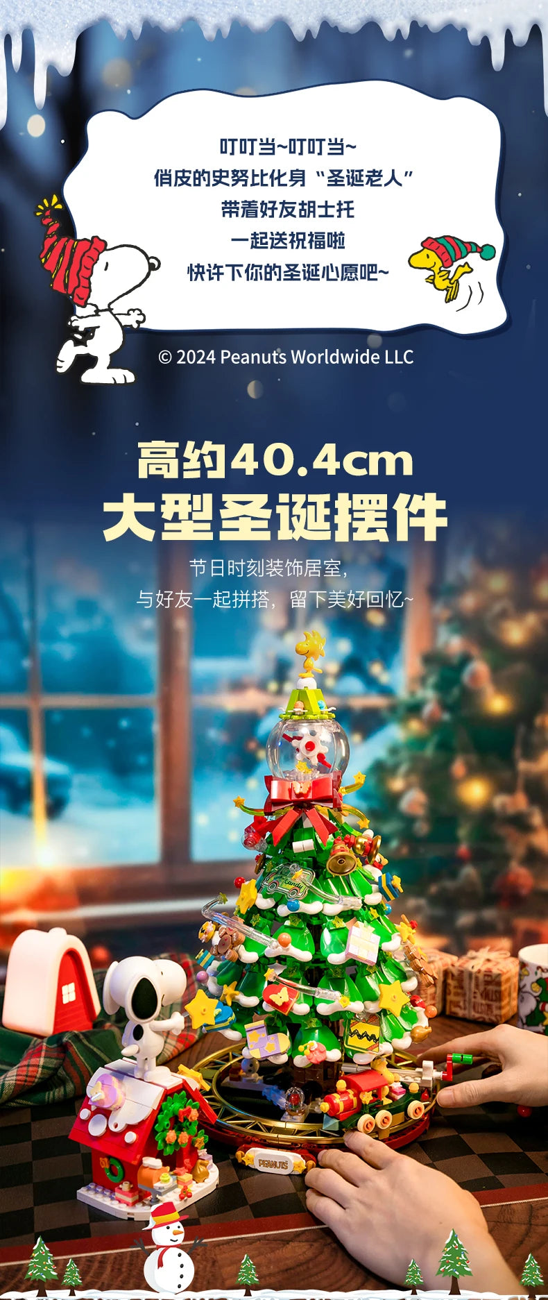 Snoopy Christmas Tree Building Blocks Anime Cartoon Model Desktop Ornament Educational Toy Children's Surprise Holiday Gift