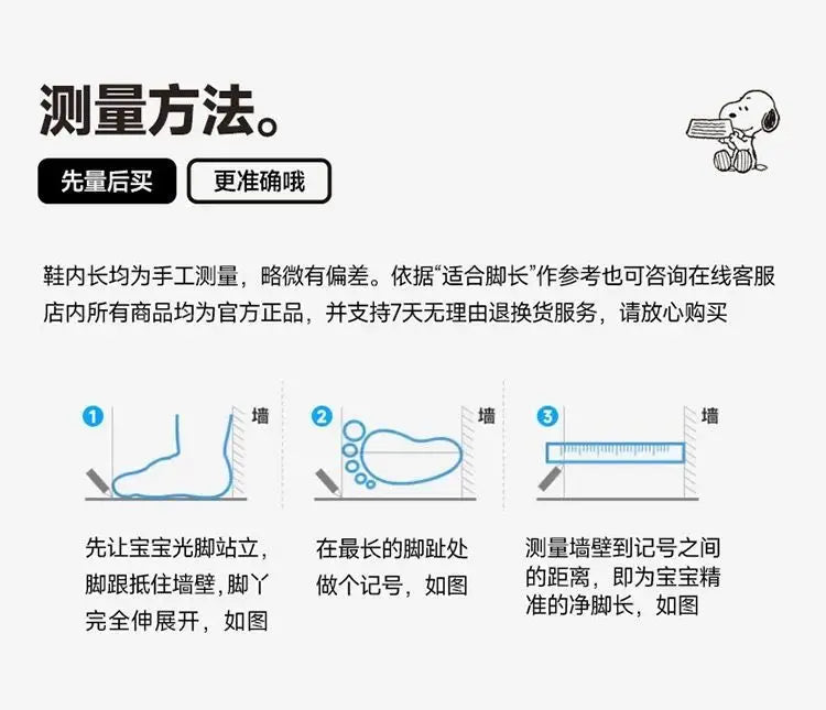 Snoopy cute creative cartoon pattern children's simple and fashionable soft-soled wear-resistant lightweight non-slip sandals