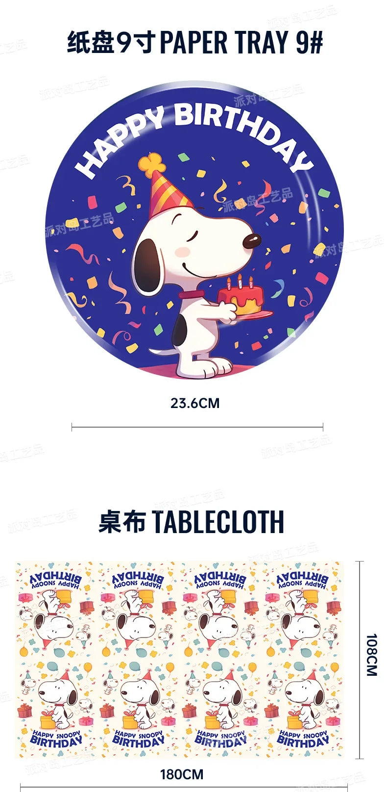 Party Themed Disposable Plates and Cups Snoopy Cup