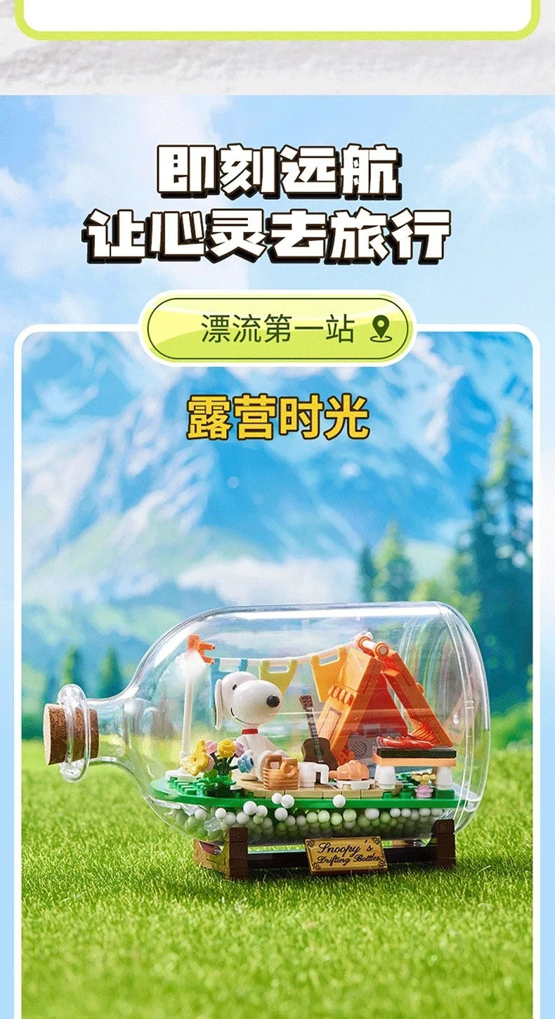 Miniso Snoopy Building Blocks Drifting Bottle Series Desktop Ornaments Collection Model Splicing Children's Toys Birthday Gifts
