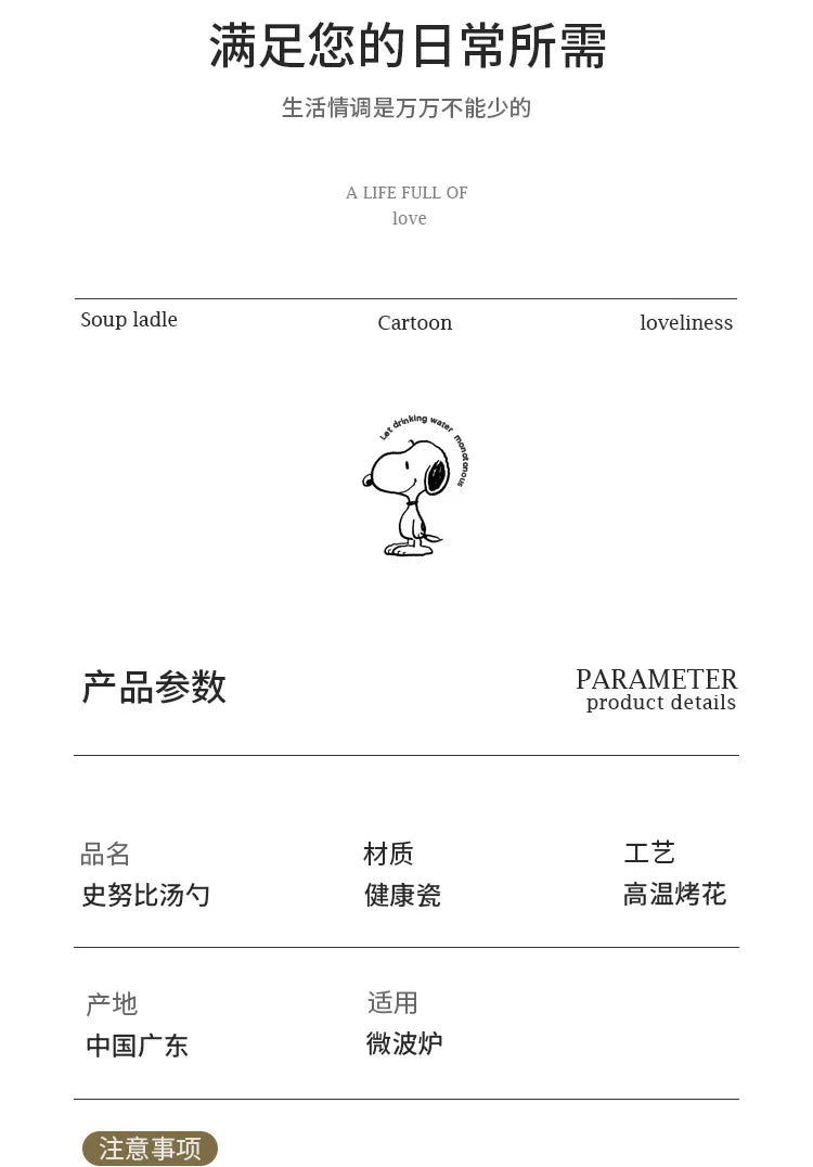 Snoopy Spoon Cartoon Ceramics Spoon Cute Child Snoopy Tableware Spoon Gift Girl Drink Porridge Spoon Hanging Hole Wholesale