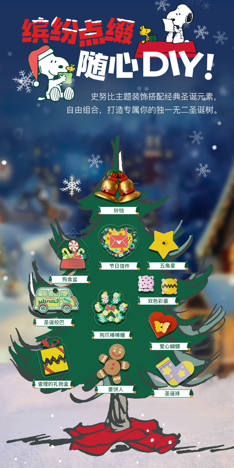 Snoopy Christmas Tree Building Blocks Anime Cartoon Model Desktop Ornament Educational Toy Children's Surprise Holiday Gift